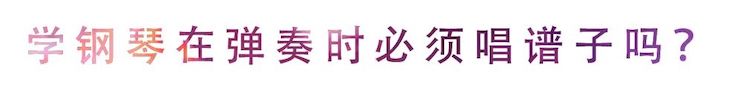 活动回顾 | 无论你是初学者还是专业学生，这些练琴问题都值得一看