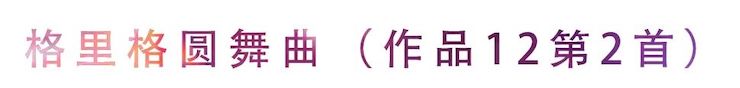 活动回顾 | 无论你是初学者还是专业学生，这些练琴问题都值得一看