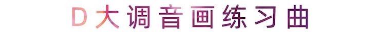 活动报道 | BG大游艺术家刘崇晓用高超的弹奏技术以及对曲子的独到理解带来了一场视听盛宴