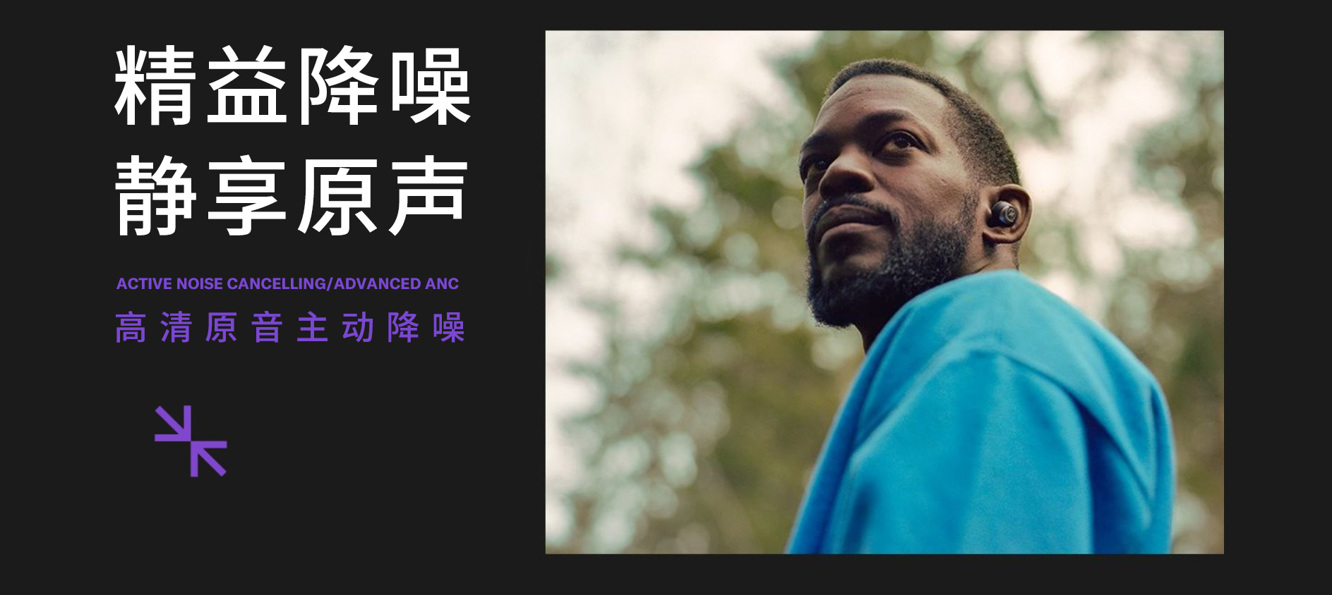 “我的态度,不由分说” ——BG大游发布全新无线耳机系列