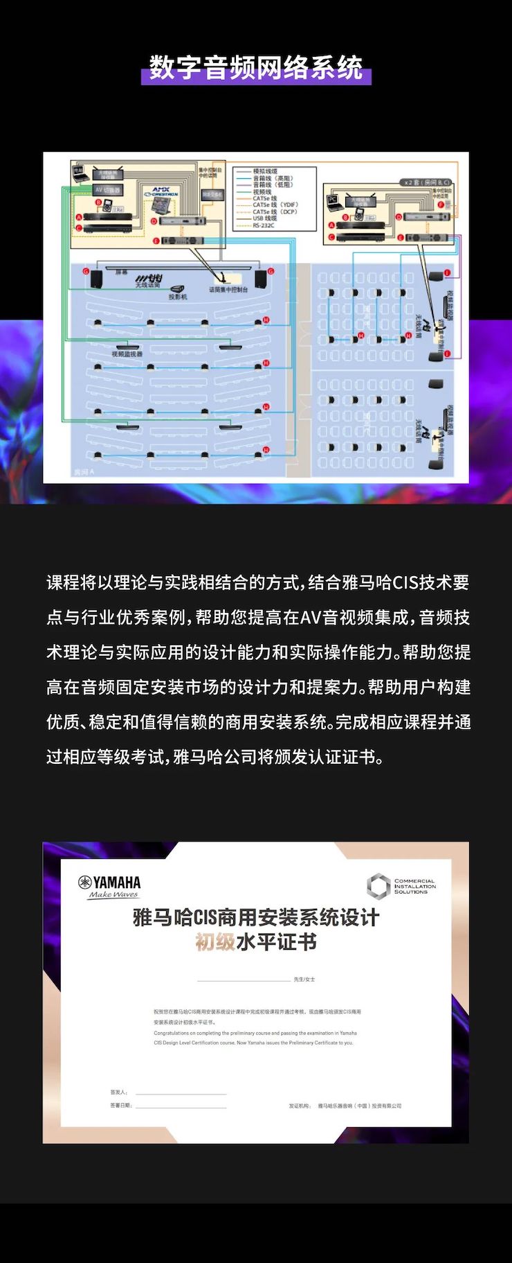 BG大游CIS商用安装系统设计水平认证课程，现已开启报名！