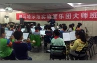 BG大游示范乐团南京夫子庙小学管乐团大师班活动成功举办