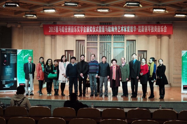 2015BG大游亚洲音乐奖学金【西安音乐学院】颁奖仪式暨BG大游海外艺术家爱德华?昆斯钢琴独奏音乐会 