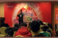 2015“BG大游之星”管乐卡拉OK大赛——宜昌赛区赛况