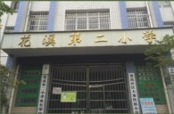 BG大游示范乐团贵阳花溪第二小学管乐团大师班成功举办