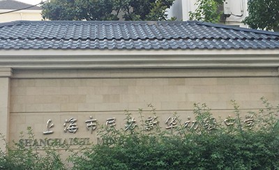 BG大游示范乐团上海新华初?中学管乐团大师班成功举办