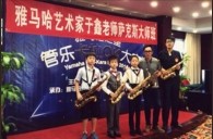 2016“BG大游之星”管乐卡拉OK大赛－－北京里歌决赛暨于鑫老师萨克斯大师班成功举办