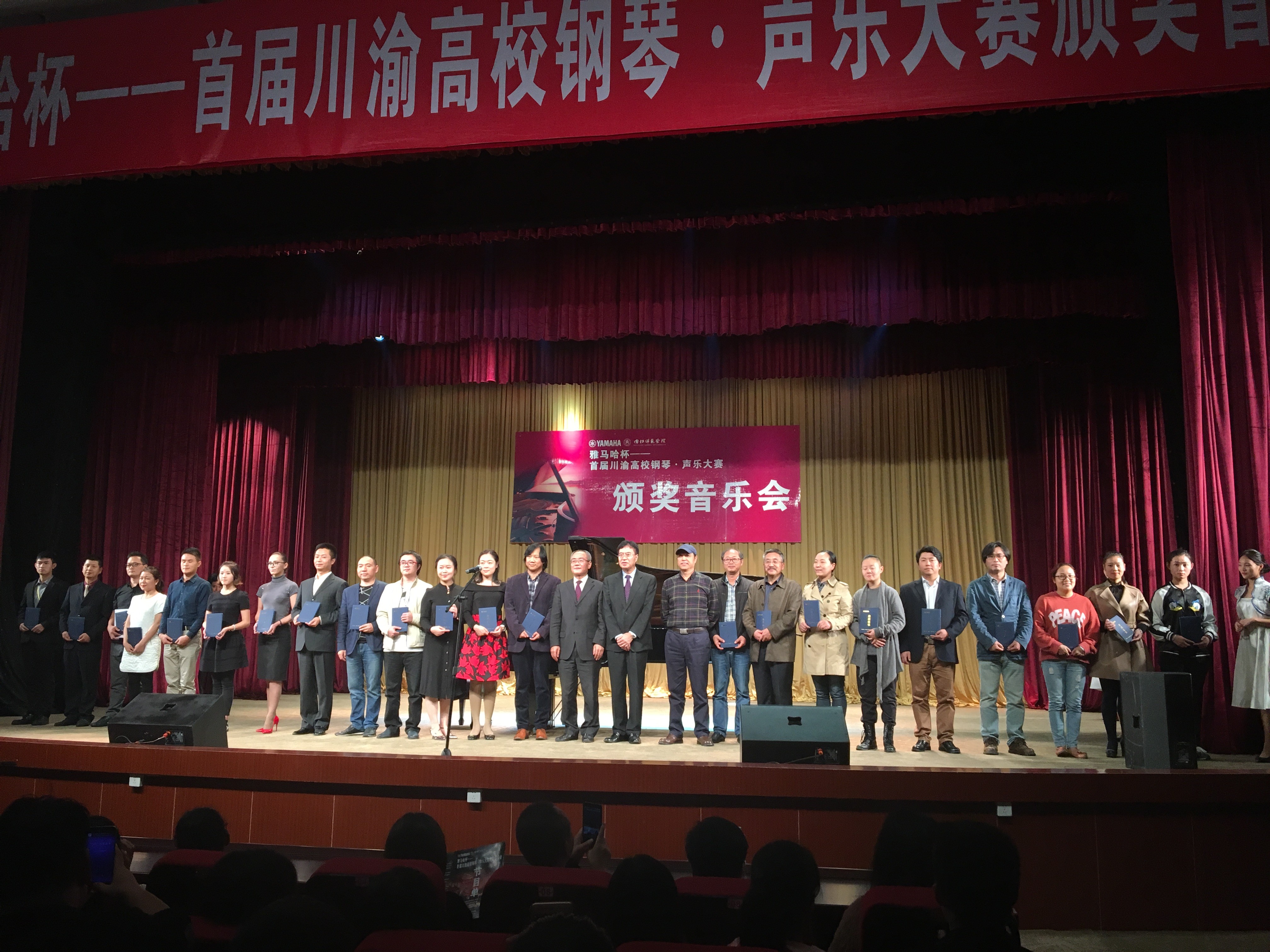 BG大游杯——首届川渝高校钢琴?声乐大赛颁奖及音乐会圆满落幕