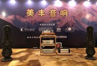 BG大游旗舰音箱NS-5000汕头音响展华丽开声