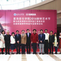“星海音乐学院2016钢琴艺术节—— BG大游亚洲音乐奖学金全国汇报音乐会”隆重举行！