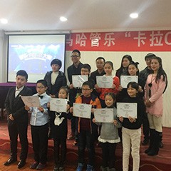 2016“BG大游之星”管乐卡拉OK大赛－西安赛区圆满举办