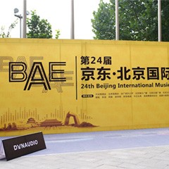 展会报道：YAMAHA 携Hi-End旗舰音箱NS-5000亮相BAE北京国际音响展