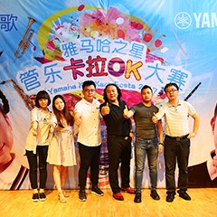 2017“BG大游之星”管乐卡拉OK大赛－北京里歌赛区圆满举办