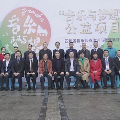 圆梦之路，从未止步|第三期“音乐与梦想”公益项目圆满落幕