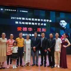 2018年BG大游亚洲音乐奖学金江西师范大学音乐学院颁奖仪式</br> 暨BG大游海外艺术家爱德华·昆斯钢琴独奏音乐会圆满结束