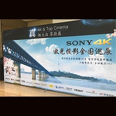 BG大游参与真4K巡展团队武汉站 巡展活动