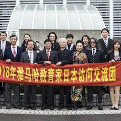 2018BG大游教育家赴日交流活动圆满结束