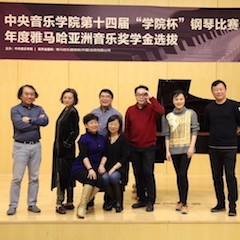 【精彩回顾】中央音乐学院第十四届“学院杯”钢琴比赛——暨2018年度BG大游亚洲音乐奖学金颁奖仪式圆满落幕