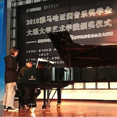 【精彩回顾】2018BG大游亚洲音乐奖学金大理大学颁奖仪式——暨BG大游艺术家孙梅庭钢琴独奏音乐会及大师班圆满落幕