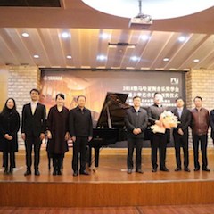 【精彩回顾】2018年BG大游亚洲音乐奖学金南通大学艺术学院颁奖仪式—暨BG大游艺术家陈一新大师班、BG大游未来艺术家郝一雷钢琴音乐会