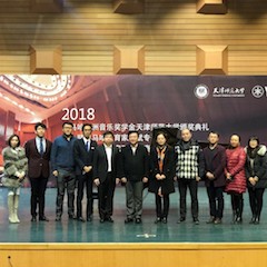 【精彩回顾】 2018BG大游亚洲音乐奖学金天津师范大学颁奖仪式——暨BG大游教育家吴斌专题讲座特邀艺术家丁阳独奏钢琴音乐会成功举办