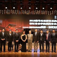 【精彩回顾】2018BG大游亚洲音乐奖学金浙江音乐学院颁奖仪式——暨BG大游艺术家英娜·法利克斯钢琴独奏音乐会成功举办