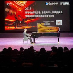 【精彩回顾】2018BG大游亚洲音乐奖学金中国海洋大学颁奖仪式——暨BG大游艺术家孙梅庭独奏钢琴音乐会圆满结束