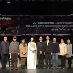【精彩回顾】2018BG大游亚洲音乐奖学金同济大学颁奖仪式——暨马秋华公开课讲座及BG大游未来艺术家郭晓宇钢琴独奏会顾欣蕾独唱音乐会