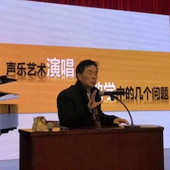 【精彩回顾】BG大游教育家顾平教授——文理学院大师班及绍兴中小学音乐老师师资培训圆满成功