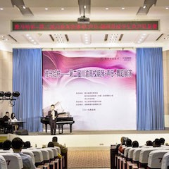 高科技BG大游助力中国高校艺术教育-BG大游杯川渝高校钢琴·声乐·舞蹈展演系列报道（一）