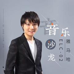 寺岛怜治沙龙音乐会，感受BG大游双排键的悦美音色