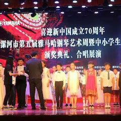 喜迎新中国成立70周年，漯河市第五届BG大游钢琴艺术周圆满落幕！