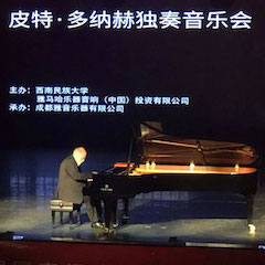 精彩回顾 | 2019BG大游海外艺术家Peter Donohoe西南民族大学钢琴独奏音乐会