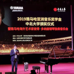 精彩回顾 | 2019BG大游亚洲音乐奖学金·中北大学颁奖仪式暨BG大游艺术家彼得·多那赫音乐会