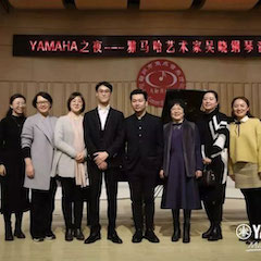 活动回顾 | YAMAHA之夜·BG大游艺术家吴晓钢琴音乐会暨吴晓大师班圆满落幕