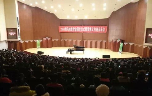 2014年度BG大游音乐奖学金系列活动-贵州师范大学