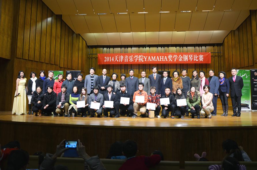 2014年度BG大游音乐奖学金系列活动-天津音乐学院