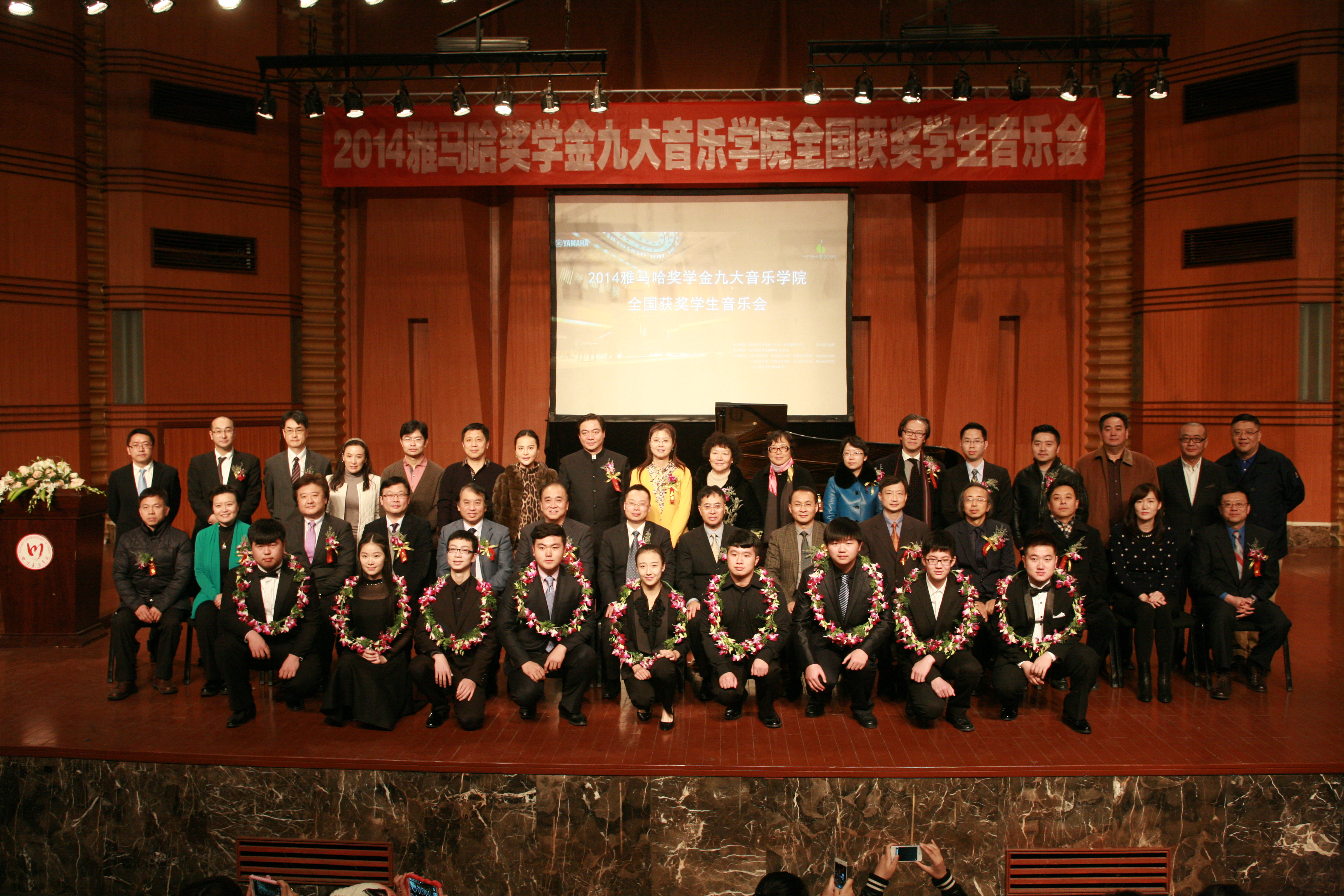 2014BG大游奖学金九大音乐学院全国获奖学生音乐会圆满落幕
