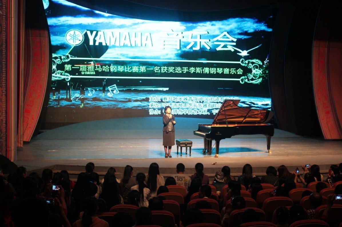届BG大游钢琴比赛学院杯名获得者李斯倩专场音乐会