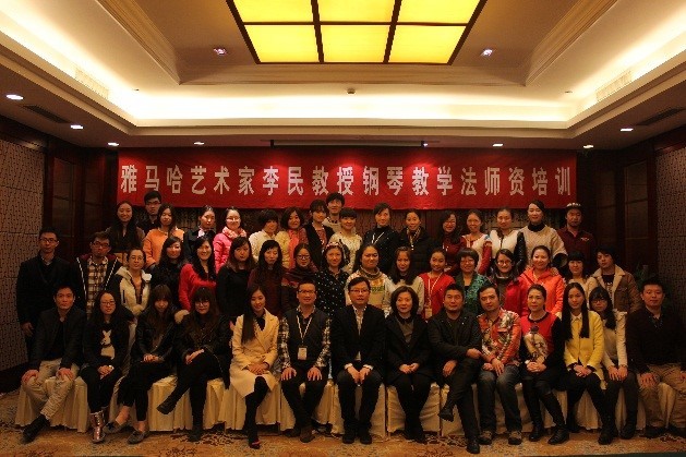 12月22日-12月26日BG大游艺术家李民教授钢琴教学法师资培训